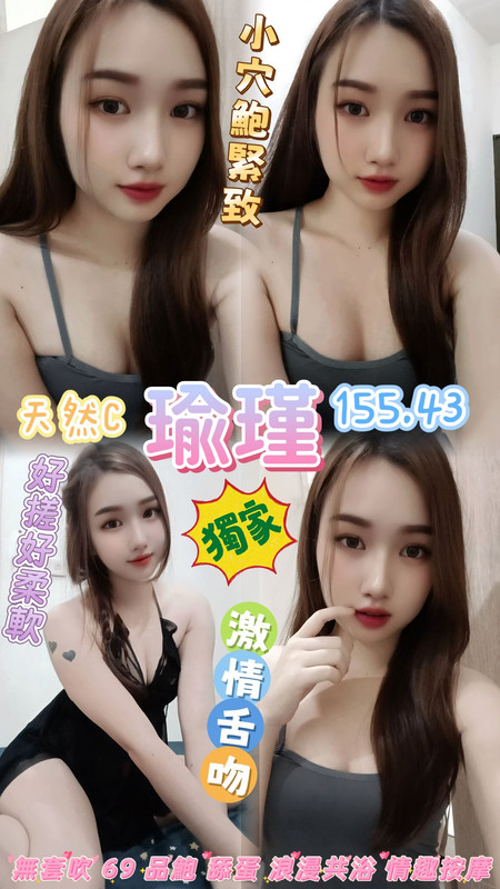 花蓮 燦燦 34E 甜美曲線 擅長快速吹